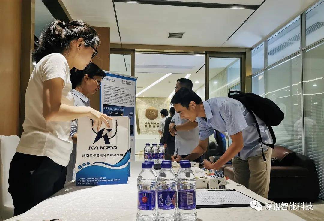 深视智能联合湖南凯卓智能主办3D视觉技术研讨会圆满成功